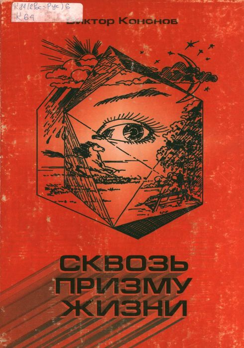 Обложка книги 