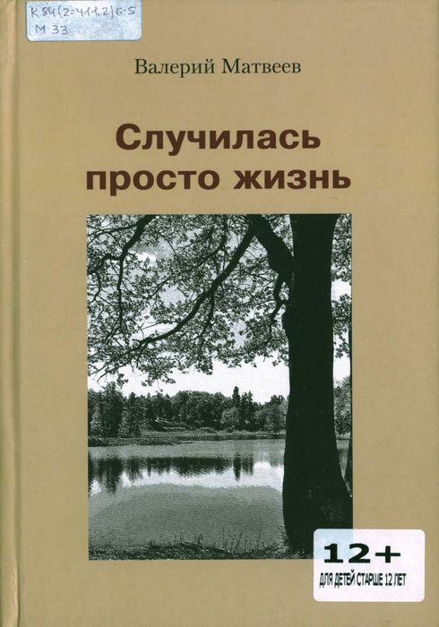 Обложка книги 