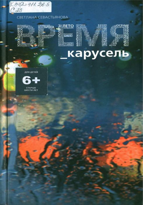 Обложка книги 